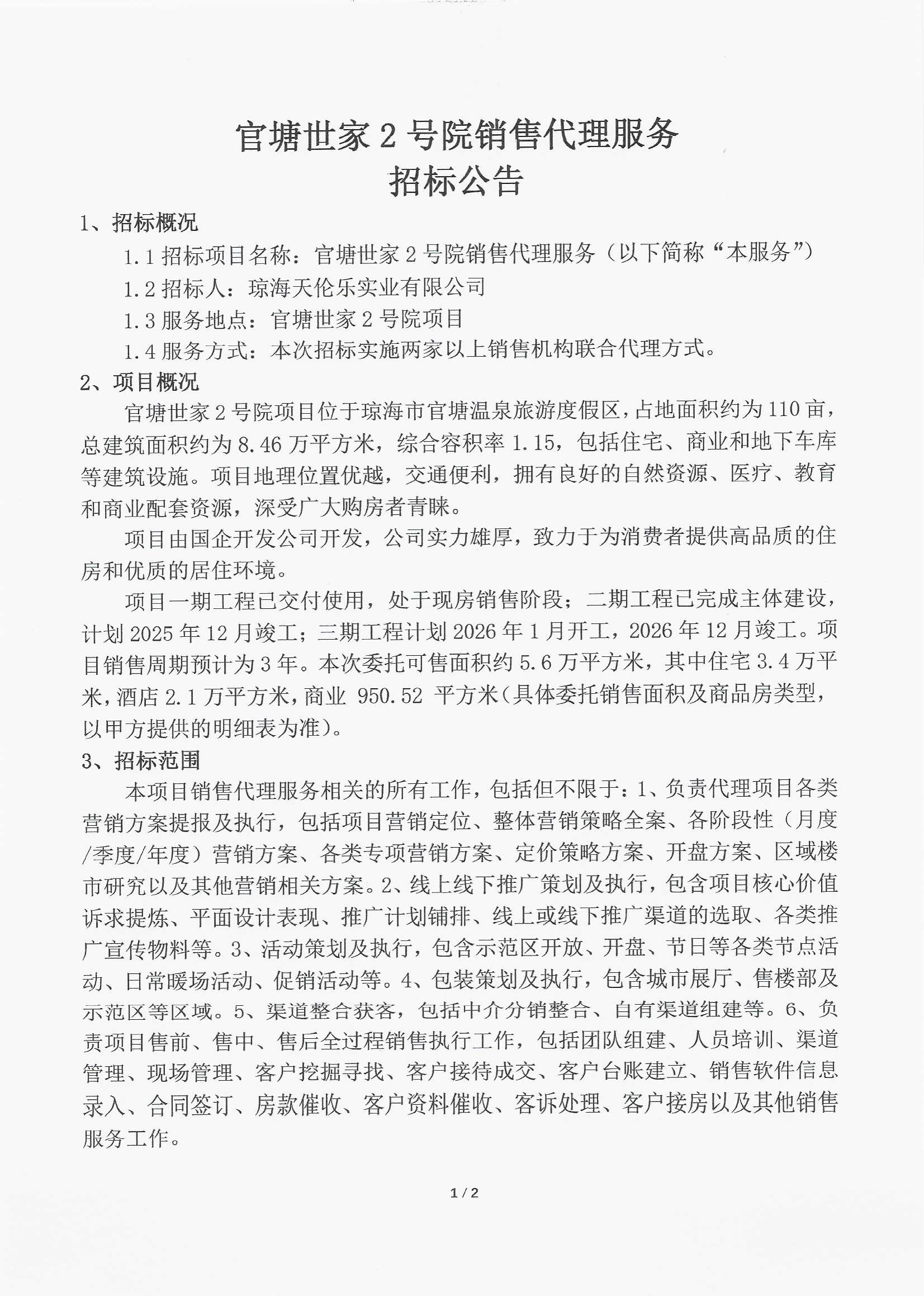 微信图片_20250124210844.jpg