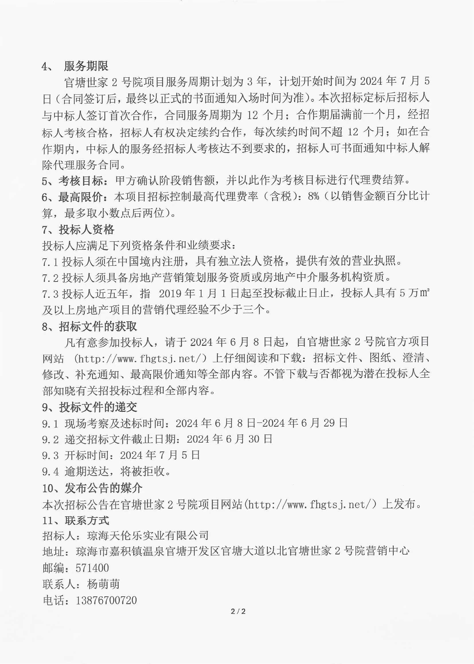 微信图片_20250124210853.jpg